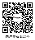 微信掃一掃在線溝通
